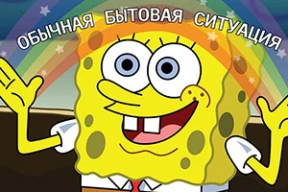 Фотожабы: «Когда-то ты будешь получать $ 1000. Но это уже совсем никогда»
