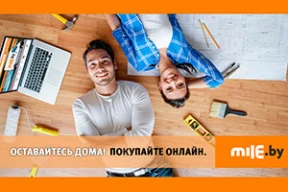 Mile.by – 50 000 товаров для дома, строительства и ремонта с доставкой на дом