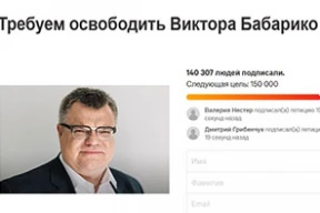 Марафон солидарности с Бабарико: освобождения требуют ЕС, Цепкало, правозащитники и спортсмены