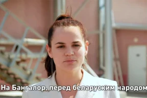 «Один на один перед народом». Тихановская вызвала Лукашенко на дебаты