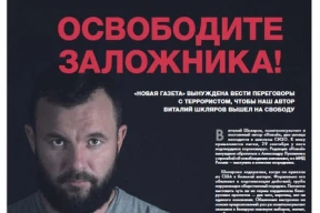 Обложка дня. «Вынуждены вести переговоры с террористом»