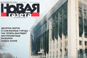Обложка дня. Погромная империя