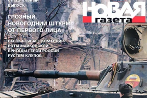 Обложка дня. Приступ