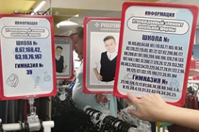 В отделе школьной одежды: «Брюки все синие, со стрелками, как в совке. Снова все будут на железнодорожников похожими»