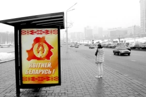 Беларусские власти «оптимизируют» бюджетников