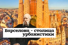 Инженер, придумавший современную Барселону и ставший отцом урбанистики