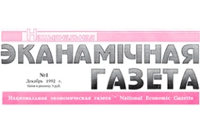 «Экономическая газета» объявила о прекращении работы