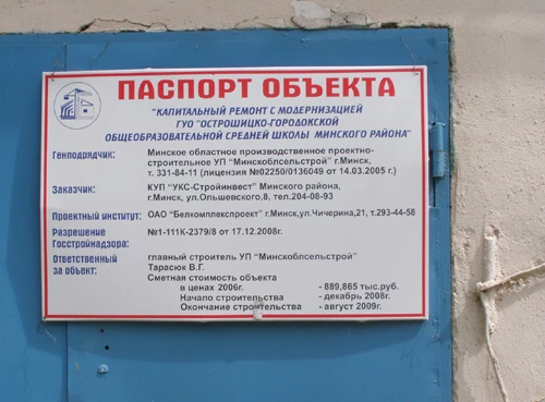 Школа «для Коли»