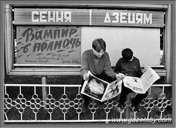 «Беларусь. Совершеннолетие». Год 2002-й