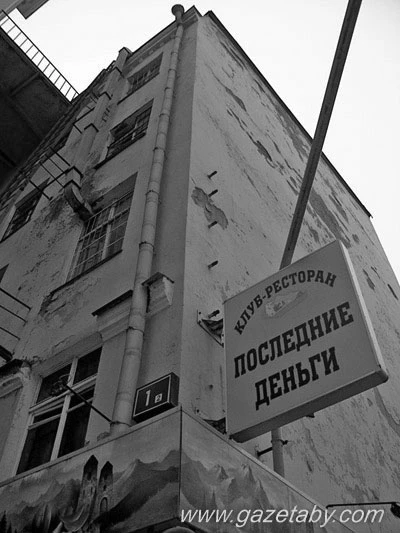 «Беларусь. Совершеннолетие». Год 2002-й