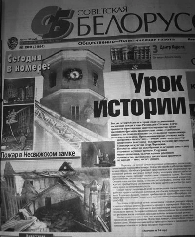 «Беларусь. Совершеннолетие». Год 2002-й