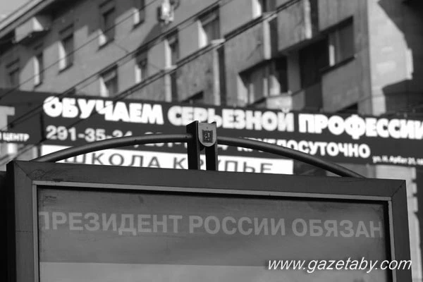 «Беларусь. Совершеннолетие». Год 2002-й