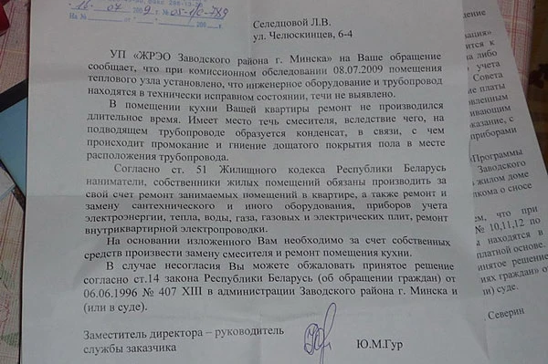 аварийное жилье