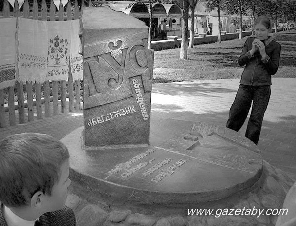 «Беларусь. Совершеннолетие». Год 2003-й
