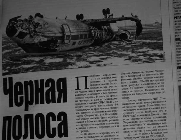 Беларусь. Совершеннолетие. Год 2008-й