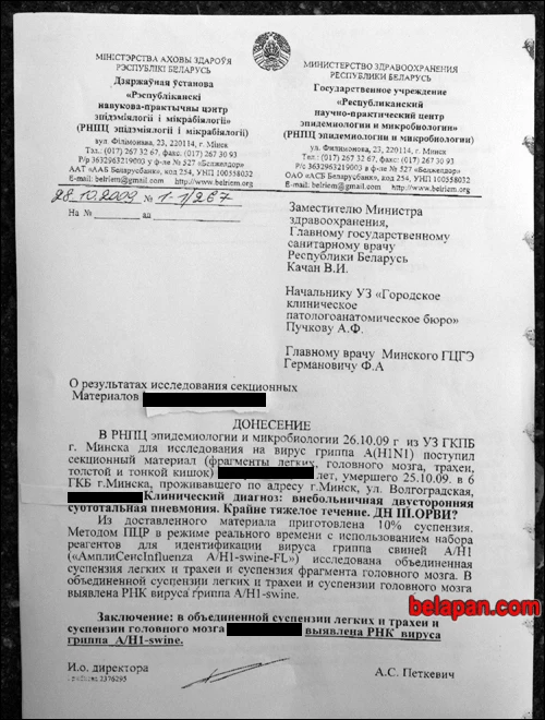 Власти скрывают правду о свином гриппе?