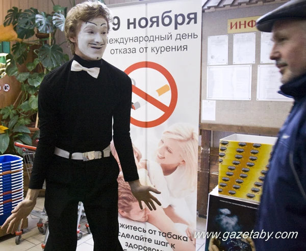 Международный день отказа от курения